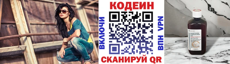OMG ONION  Чулым  Кодеин напиток Lean (лин) 