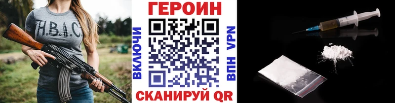Героин хмурый  гидра зеркало  Чулым  наркота 