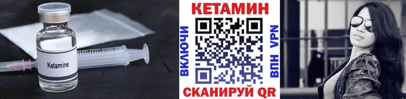 Кетамин VHQ  Чулым 