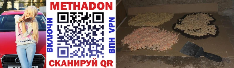 МЕТАДОН белоснежный  цены   Чулым 